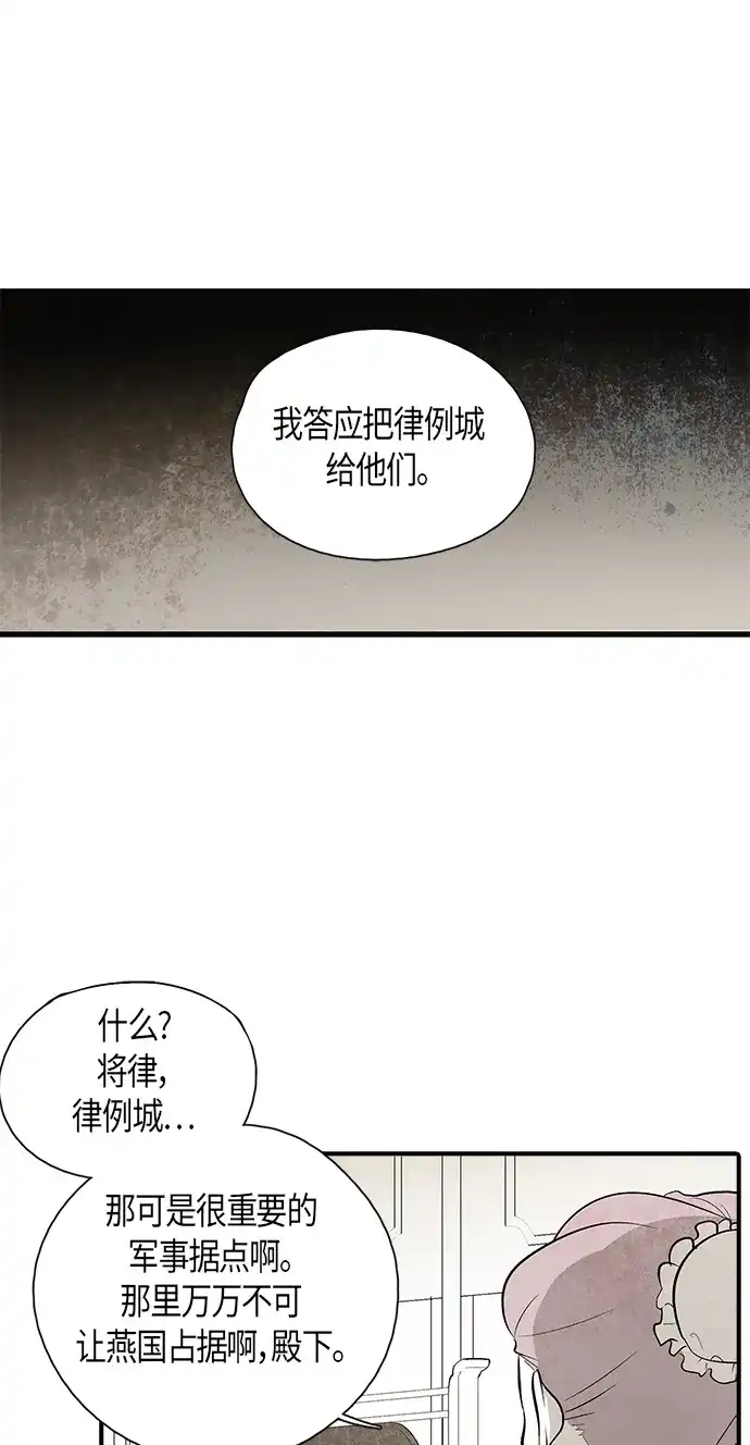 《云中花》第22话 第12页