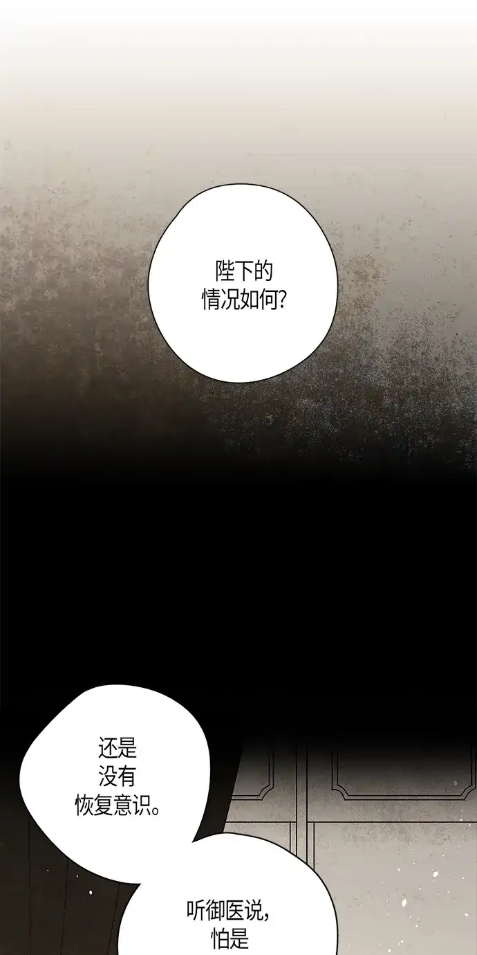 《云中花》第22话 第2页