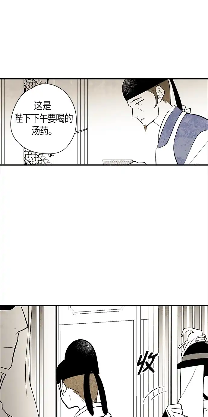 《云中花》第22话 第37页