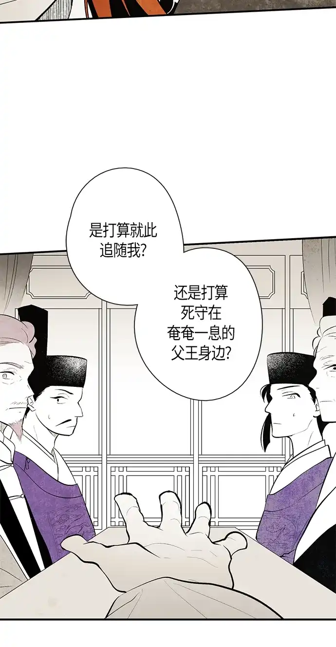 《云中花》第22话 第14页