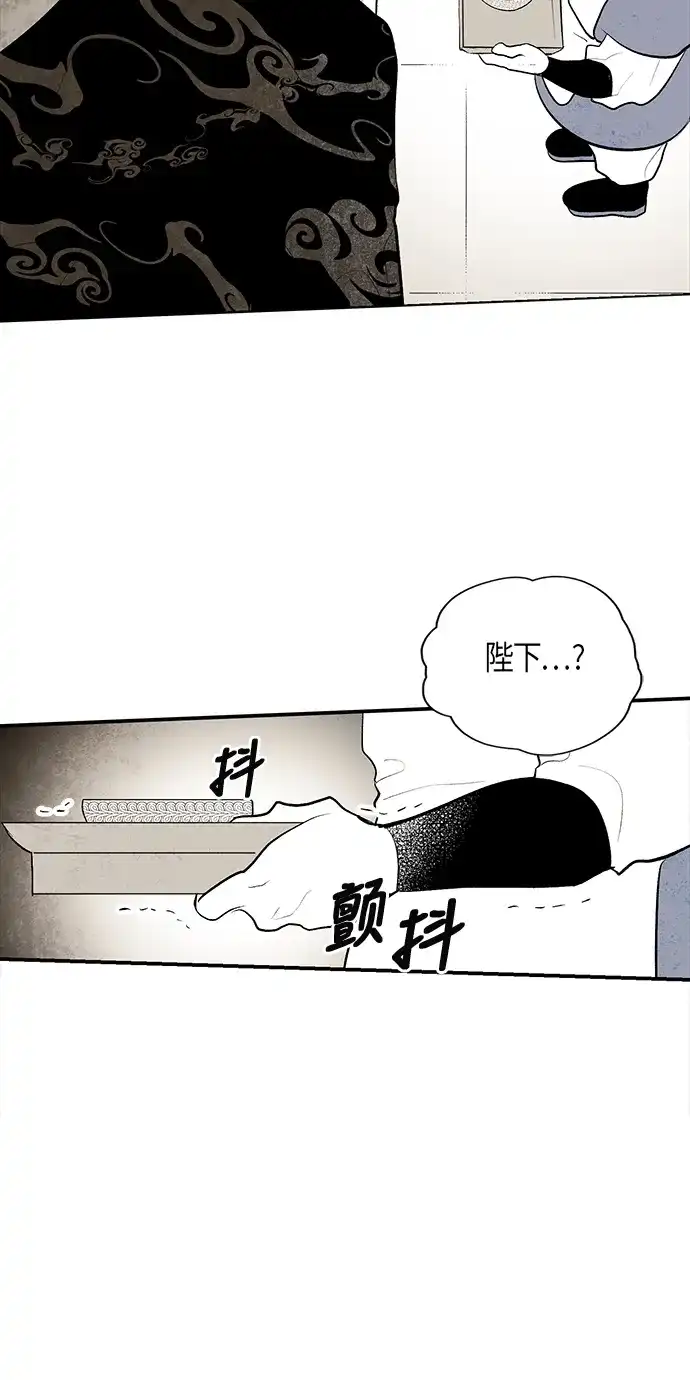 《云中花》第22话 第39页