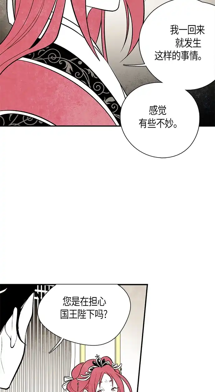 《云中花》第22话 第22页