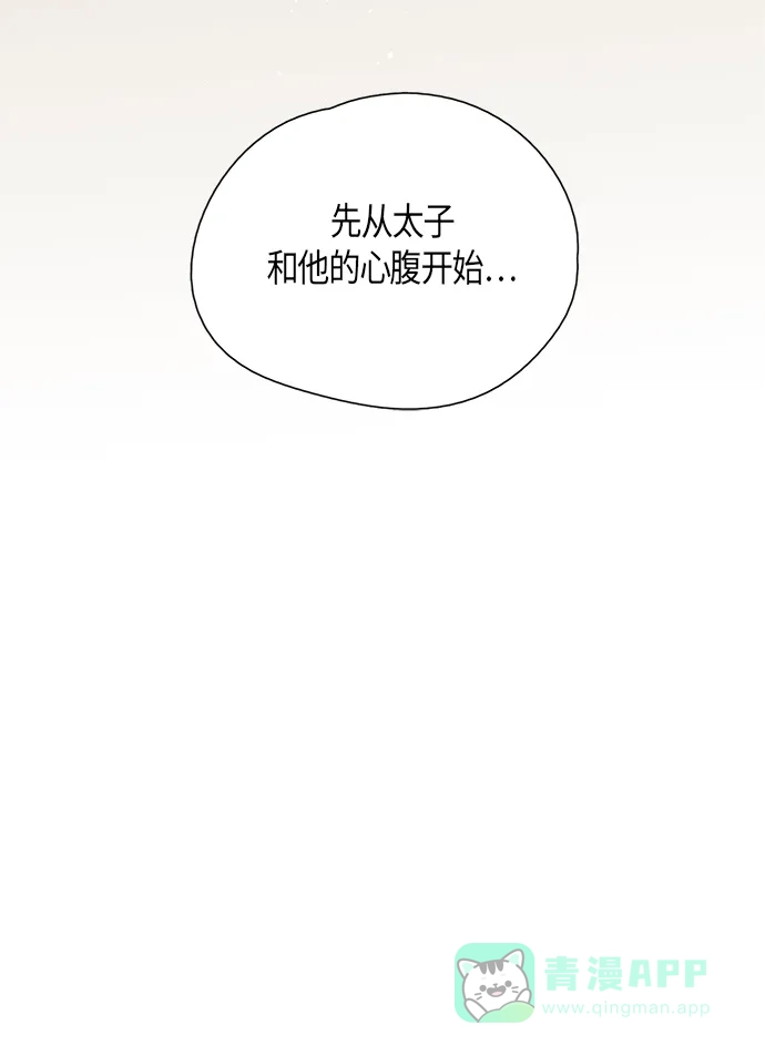 《云中花》第23话 第36页