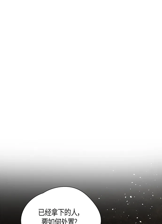 《云中花》第23话 第33页