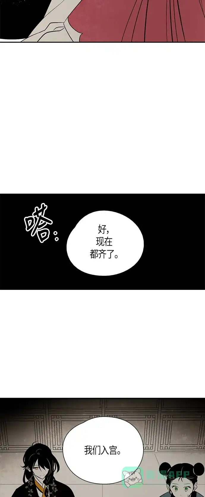 《云中花》第23话 第6页