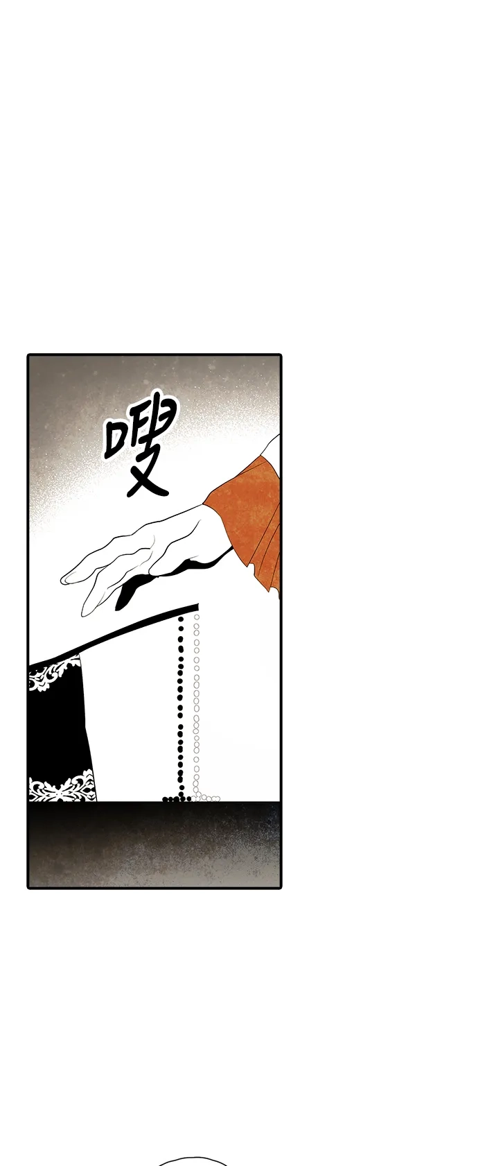 《云中花》第23话 第19页