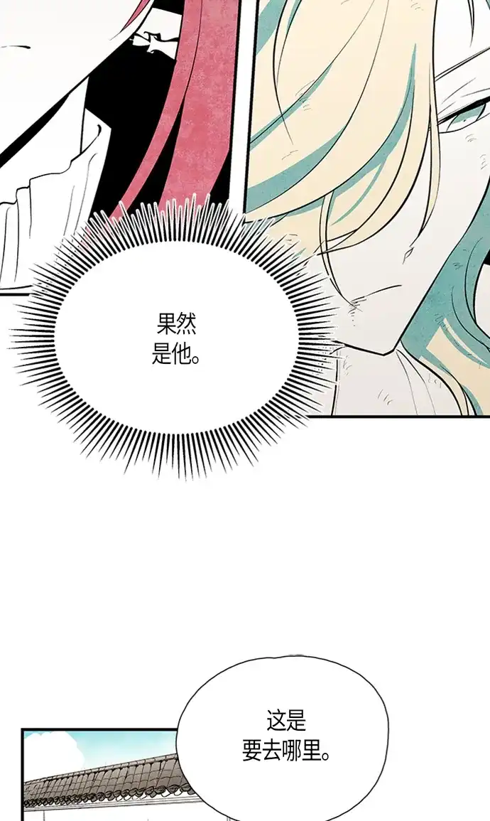 《云中花》第24话 第25页