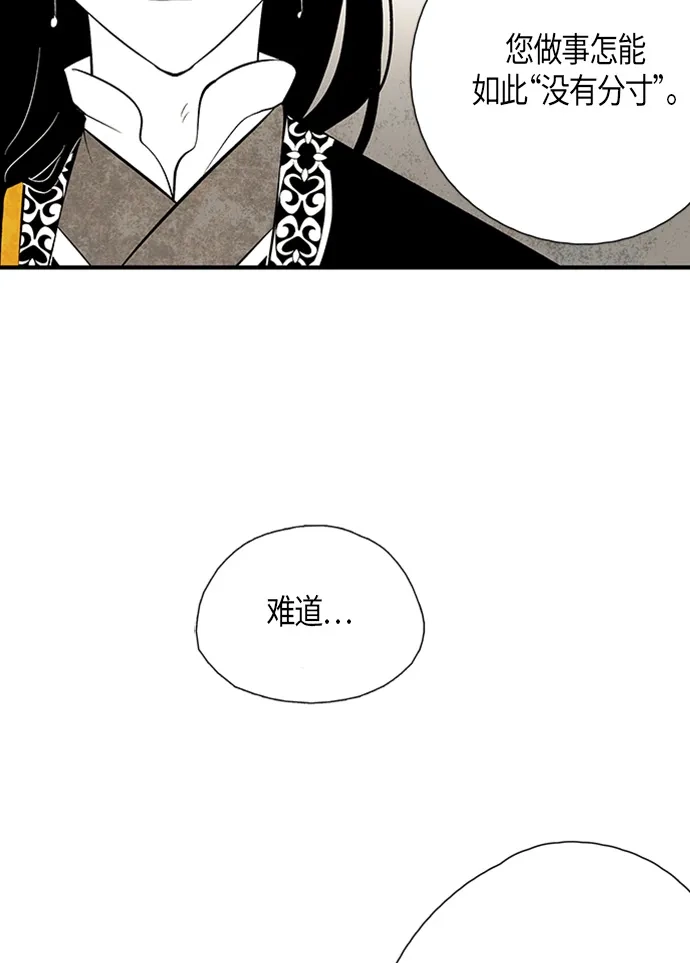 《云中花》第24话 第38页