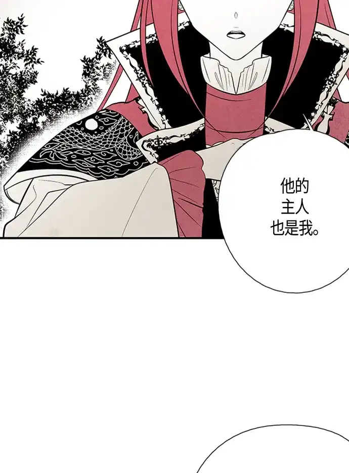《云中花》第24话 第47页