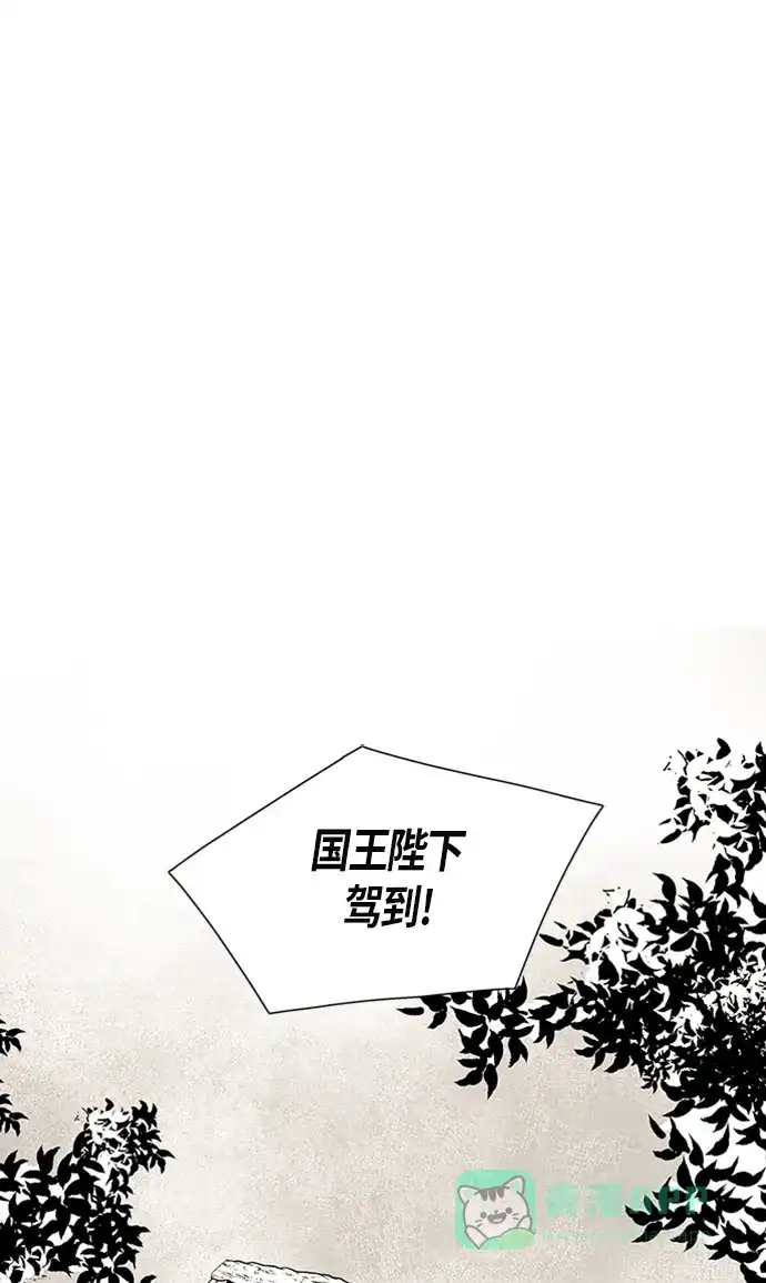 《云中花》第24话 第21页
