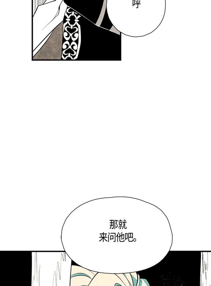 《云中花》第24话 第50页