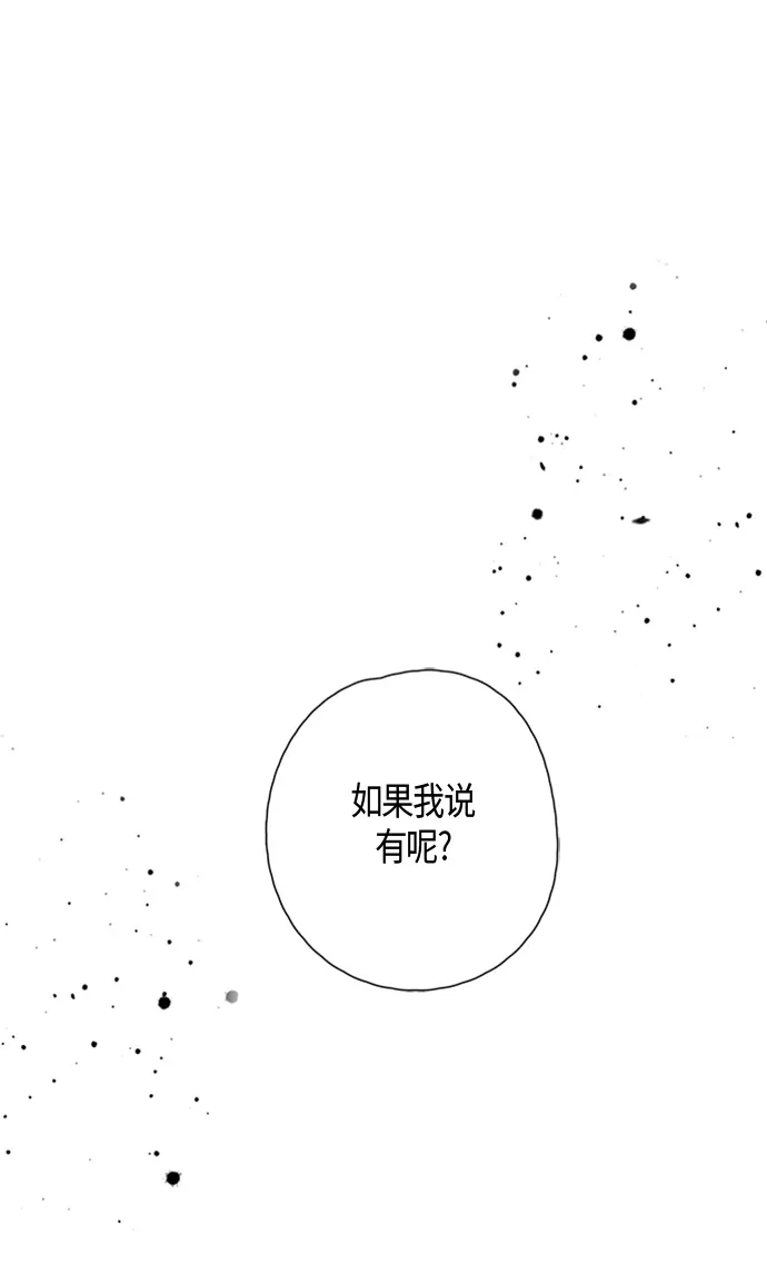 《云中花》第24话 第20页