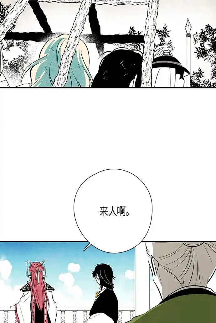《云中花》第24话 第3页