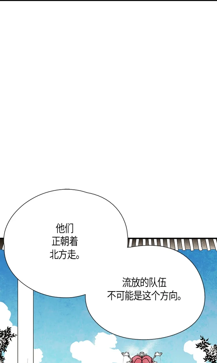《云中花》第24话 第13页