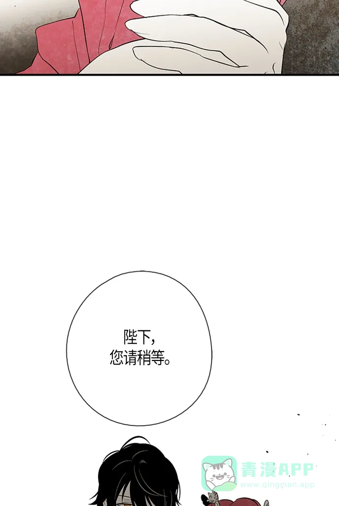 《云中花》第24话 第6页