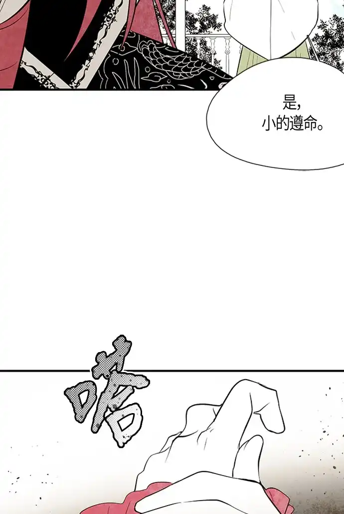 《云中花》第24话 第5页