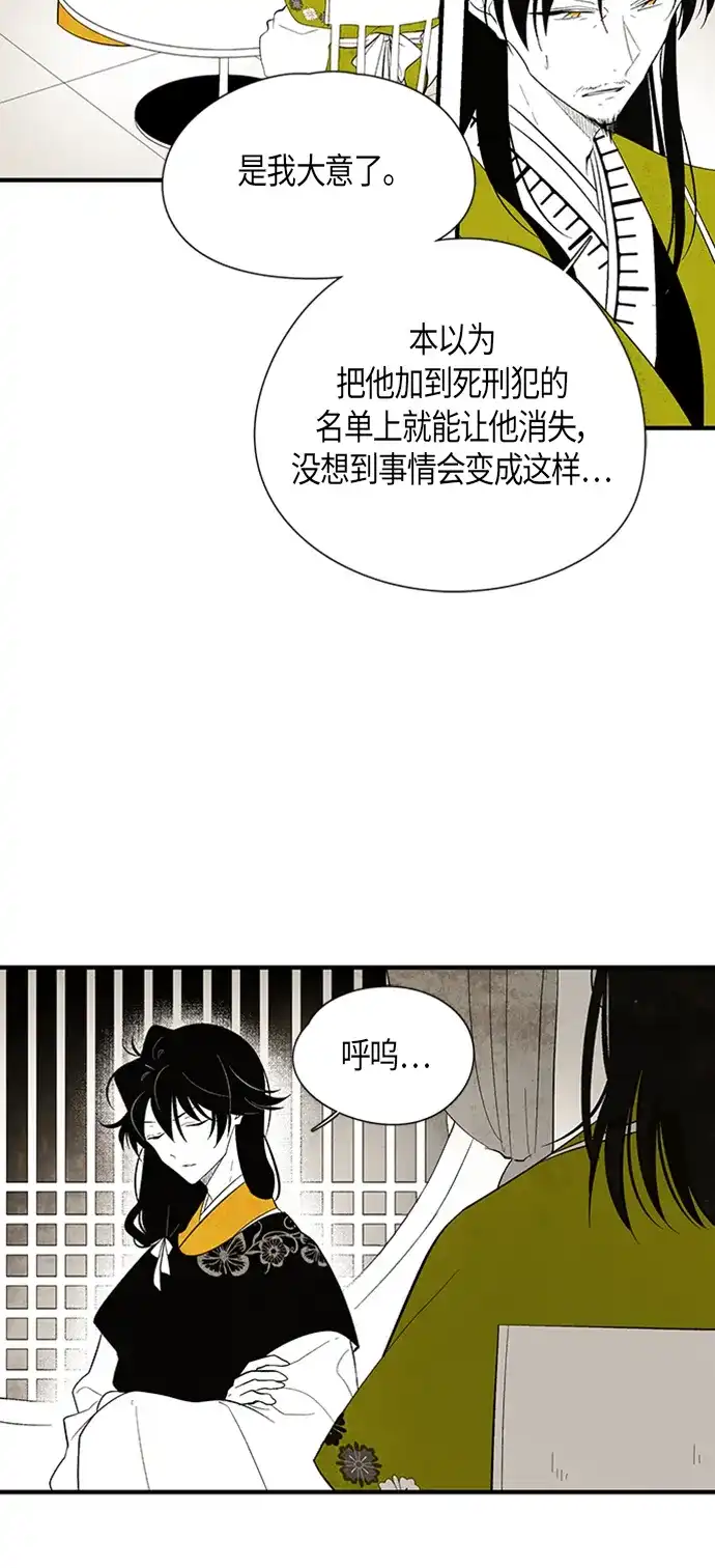 《云中花》第25话 第3页