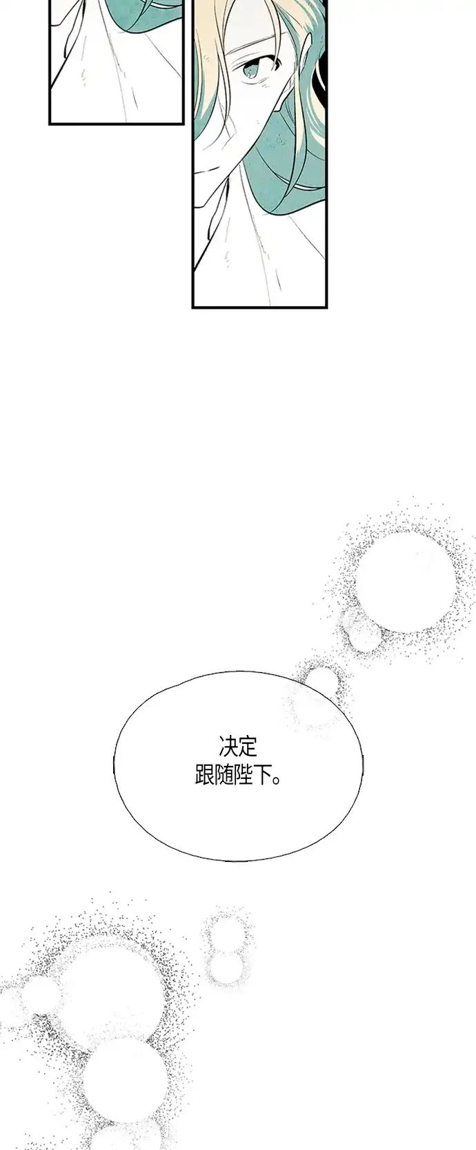《云中花》第25话 第37页