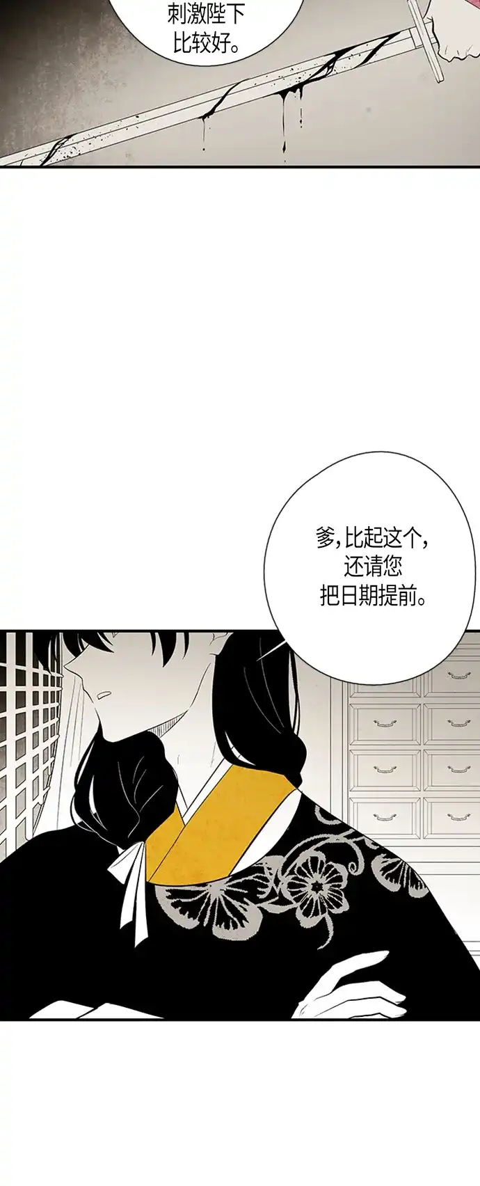 《云中花》第25话 第10页