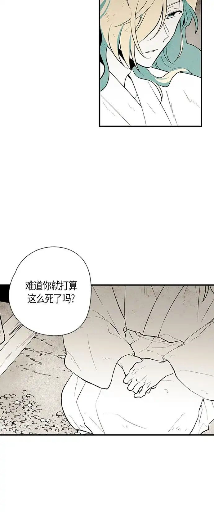 《云中花》第25话 第22页