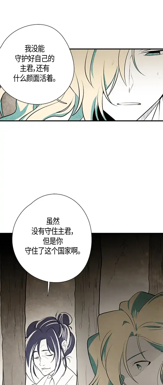 《云中花》第25话 第23页