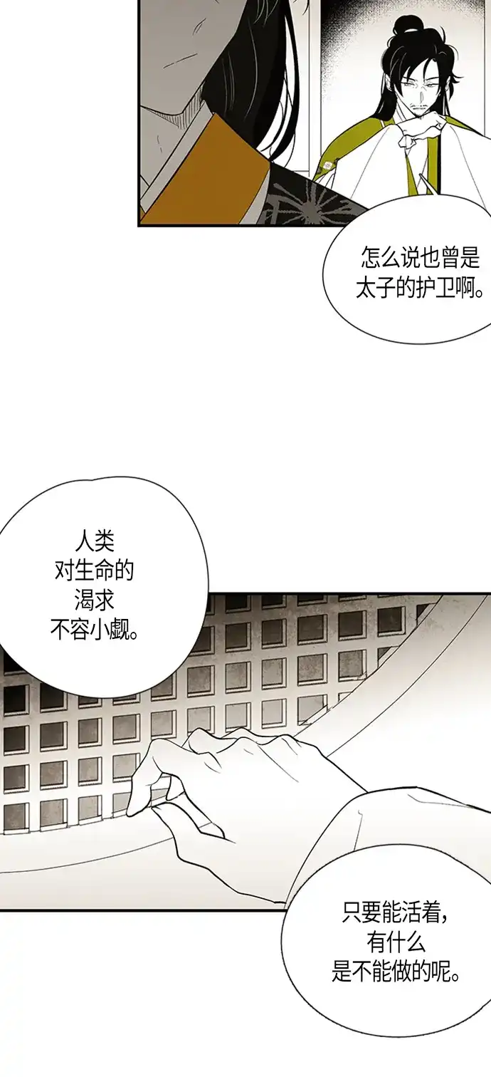 《云中花》第25话 第5页