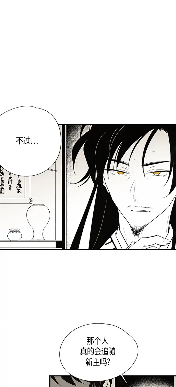《云中花》第25话 第4页
