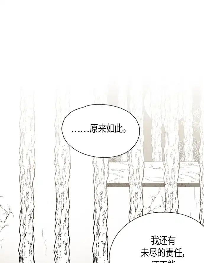 《云中花》第25话 第29页