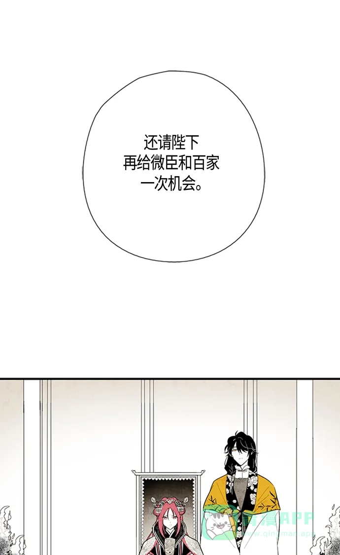 《云中花》第25话 第41页