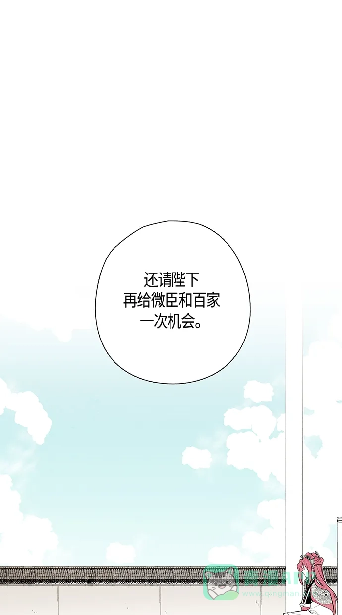 《云中花》第26话 第1页