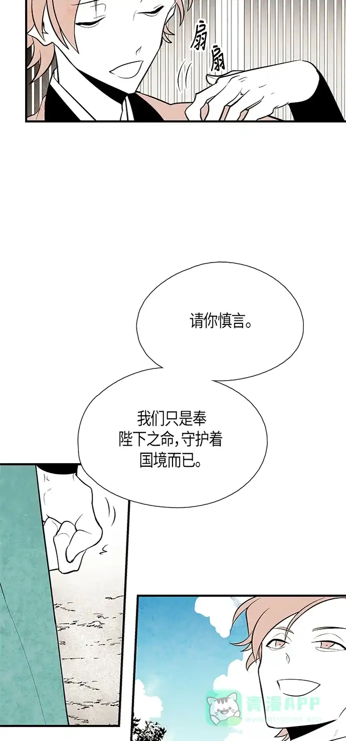 《云中花》第26话 第41页