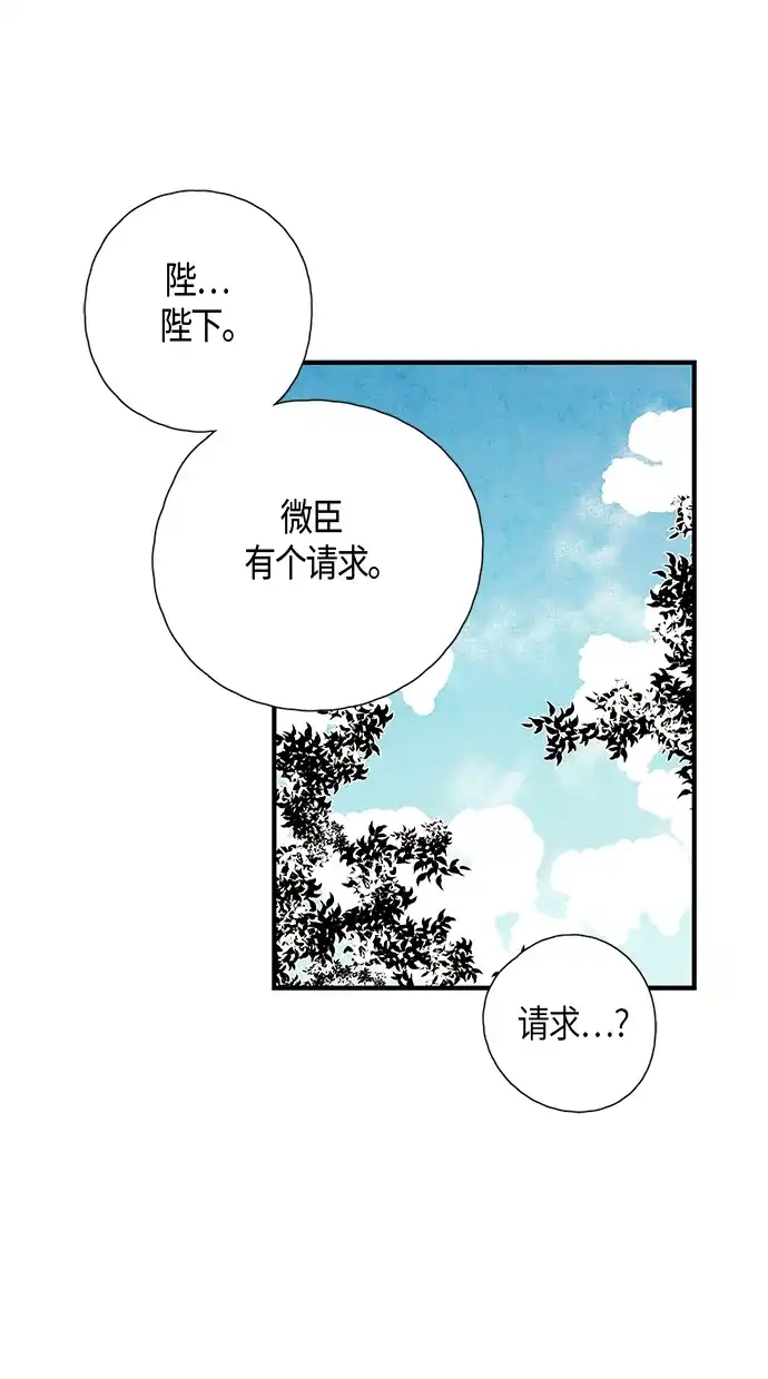 《云中花》第26话 第17页