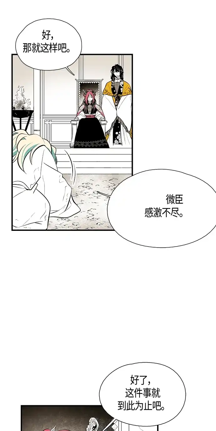 《云中花》第26话 第23页
