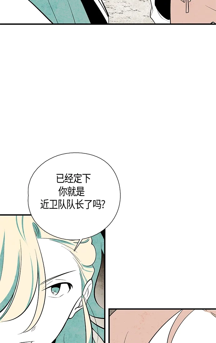《云中花》第26话 第44页