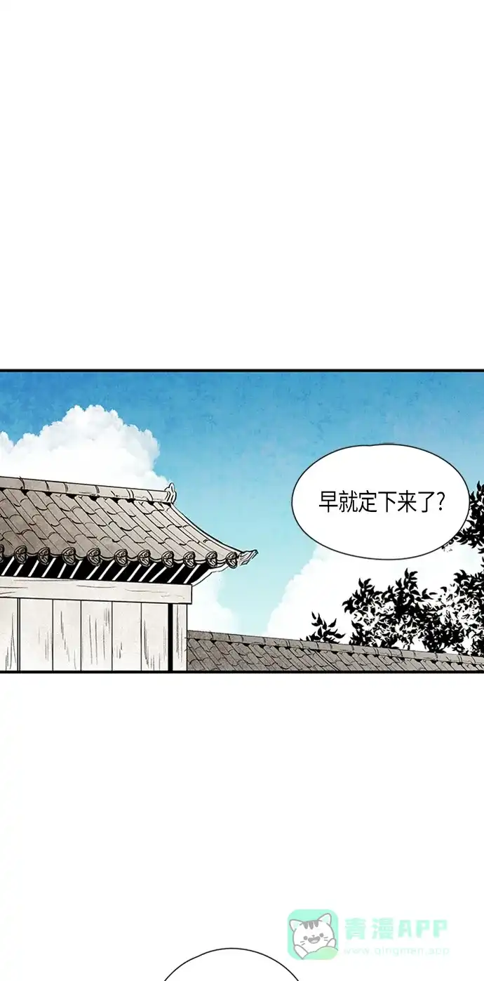 《云中花》第27话 第1页