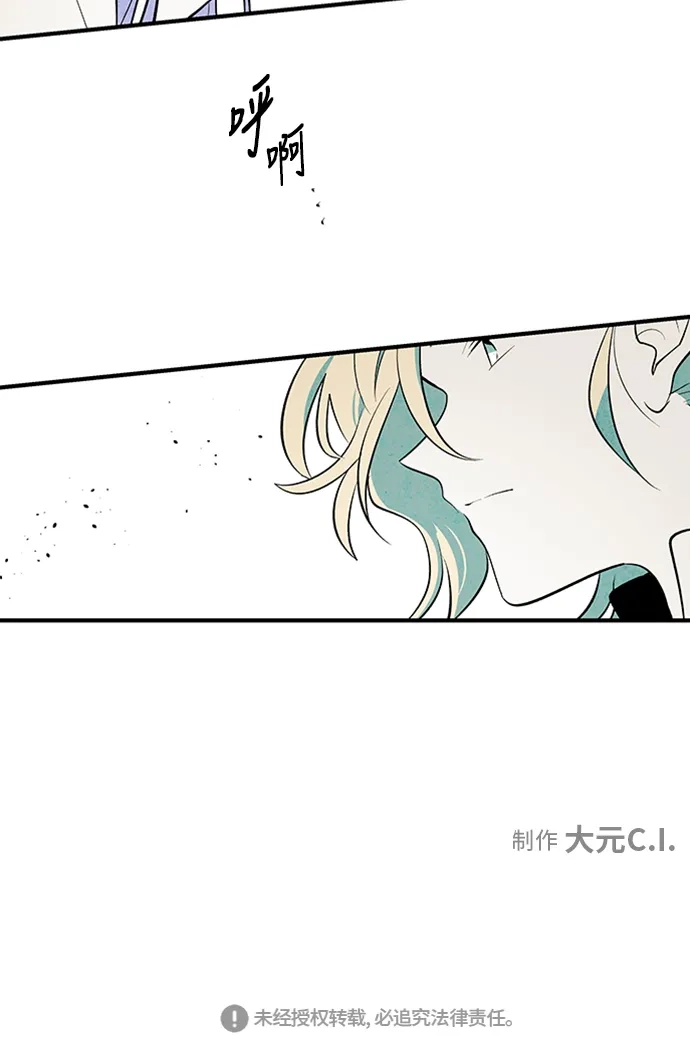 《云中花》第27话 第49页