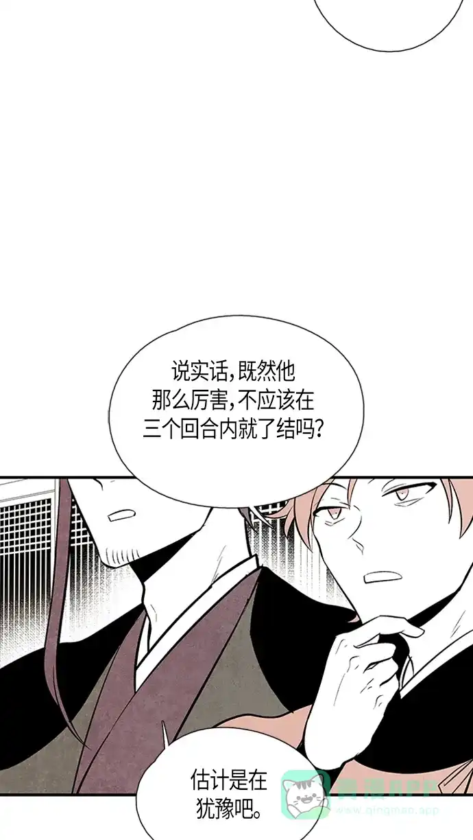 《云中花》第27话 第31页