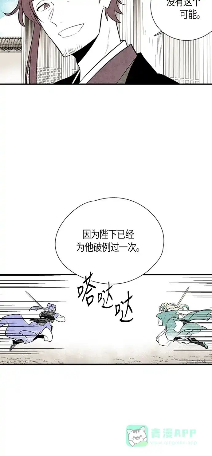 《云中花》第27话 第41页