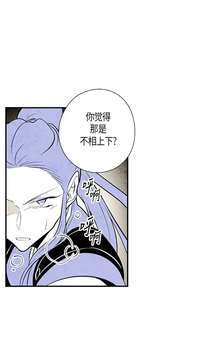 《云中花》第27话 第29页