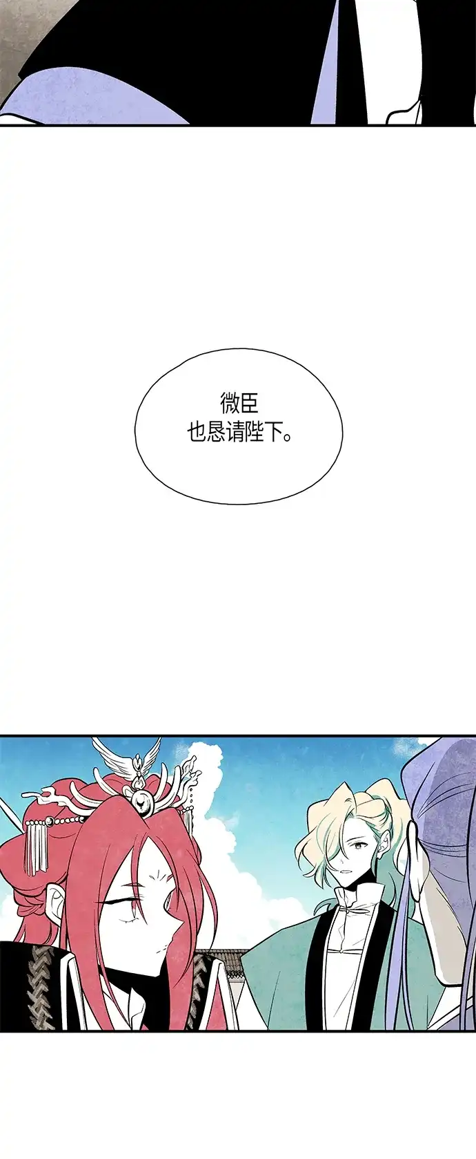 《云中花》第28话 第28页