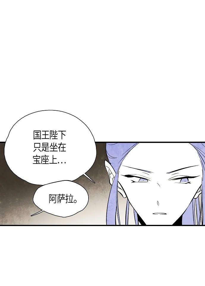 《云中花》第29话 第52页