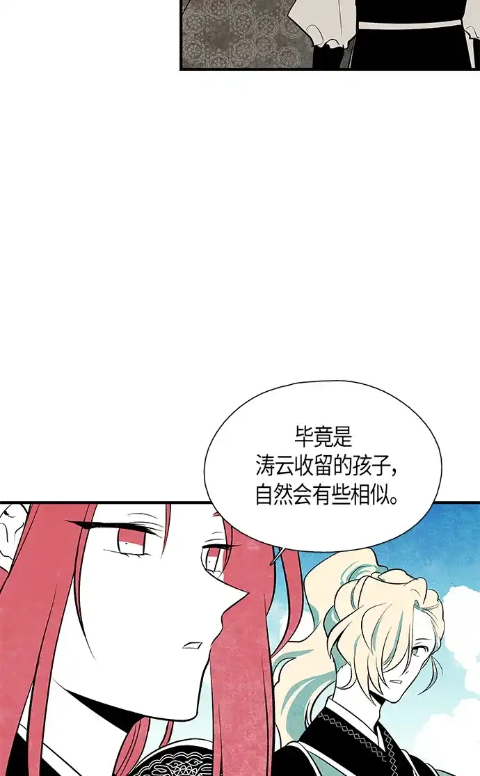 《云中花》第29话 第25页