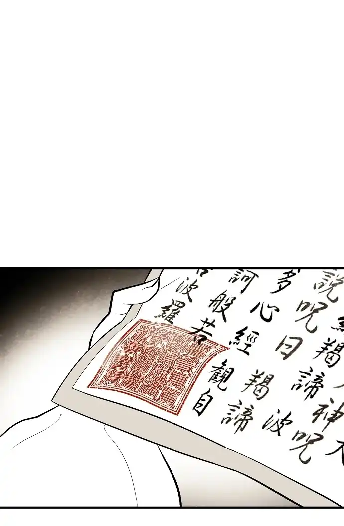 《云中花》第29话 第38页
