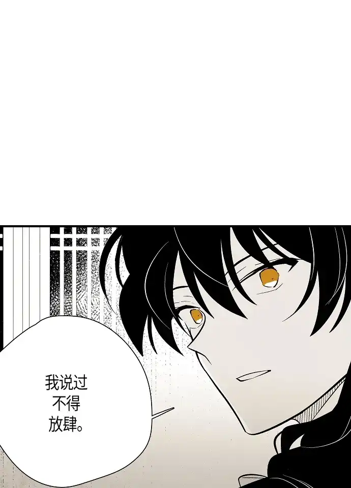 《云中花》第29话 第54页