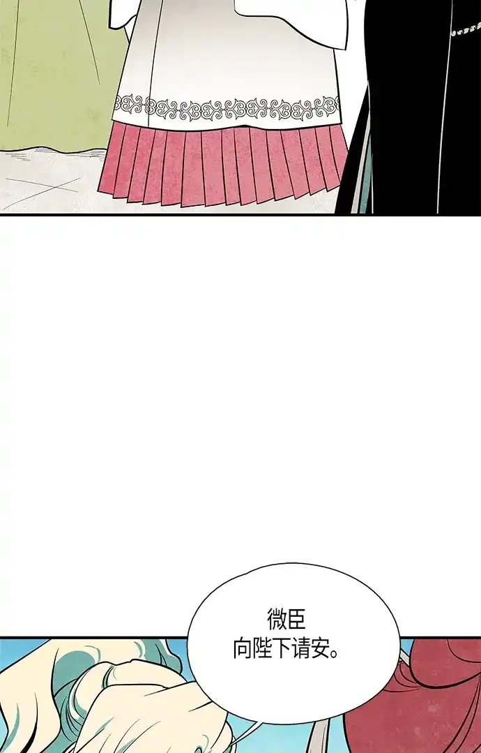 《云中花》第29话 第15页