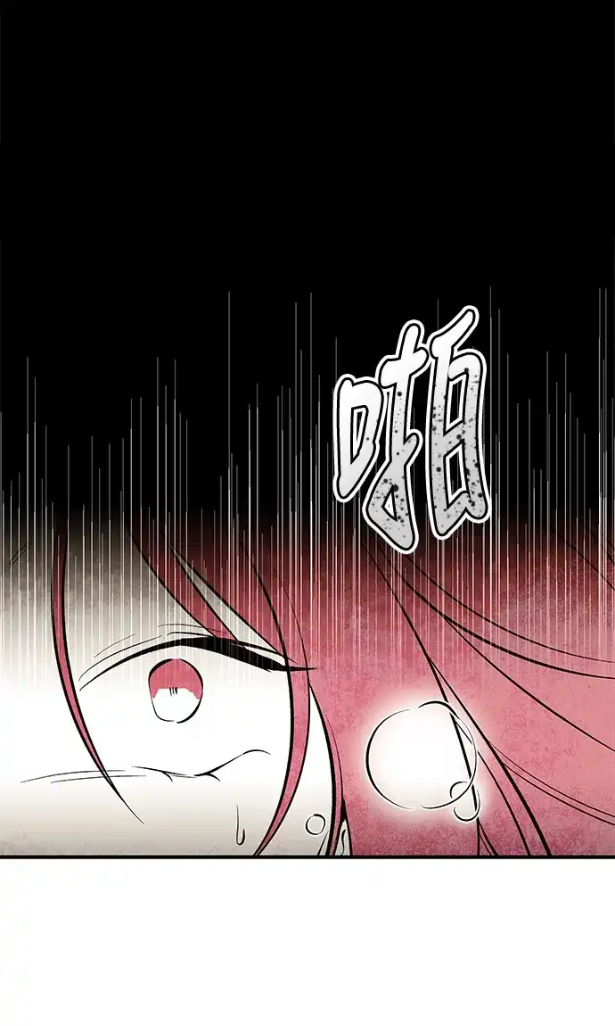 《云中花》第29话 第8页