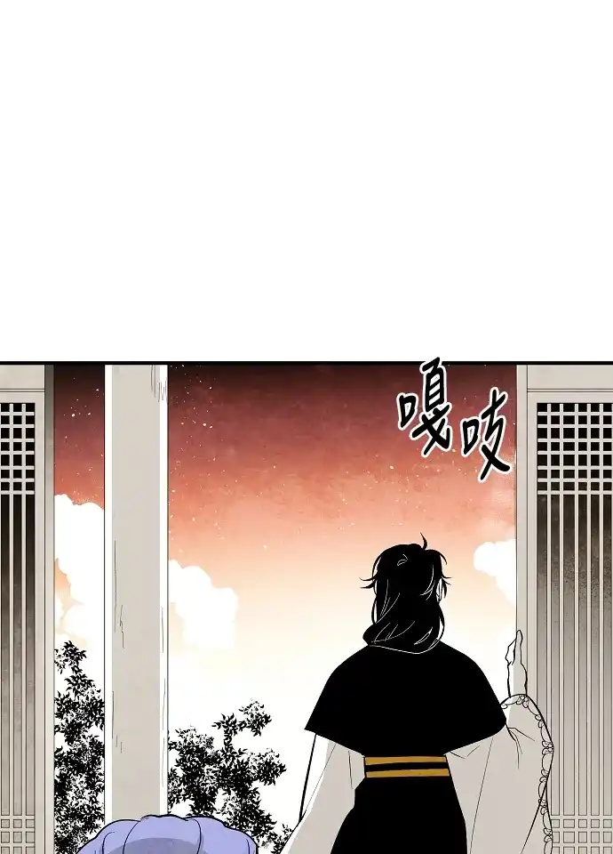 《云中花》第29话 第57页