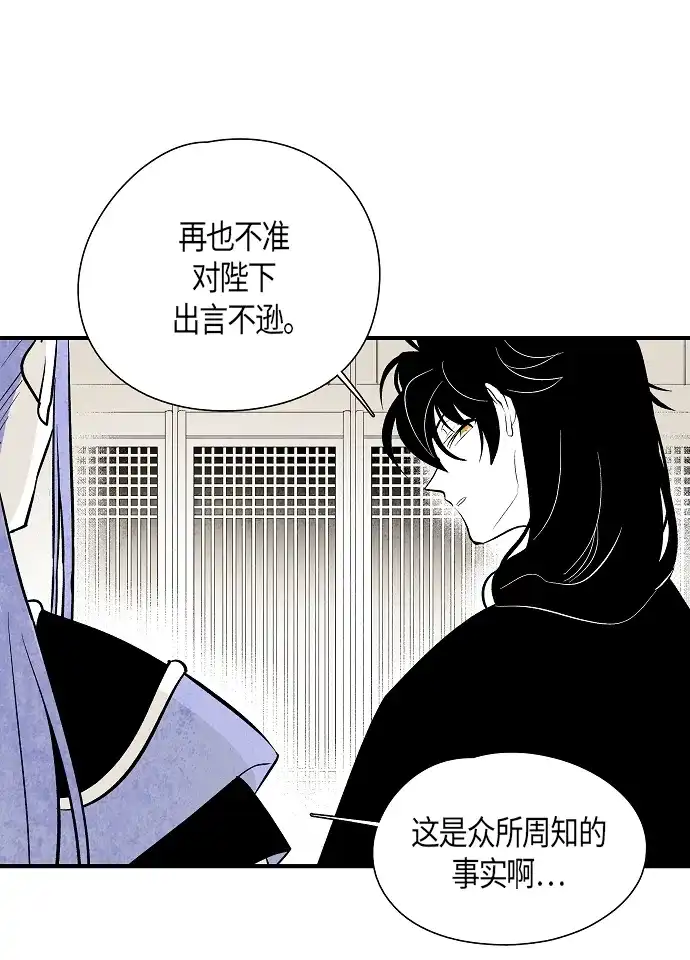 《云中花》第29话 第53页