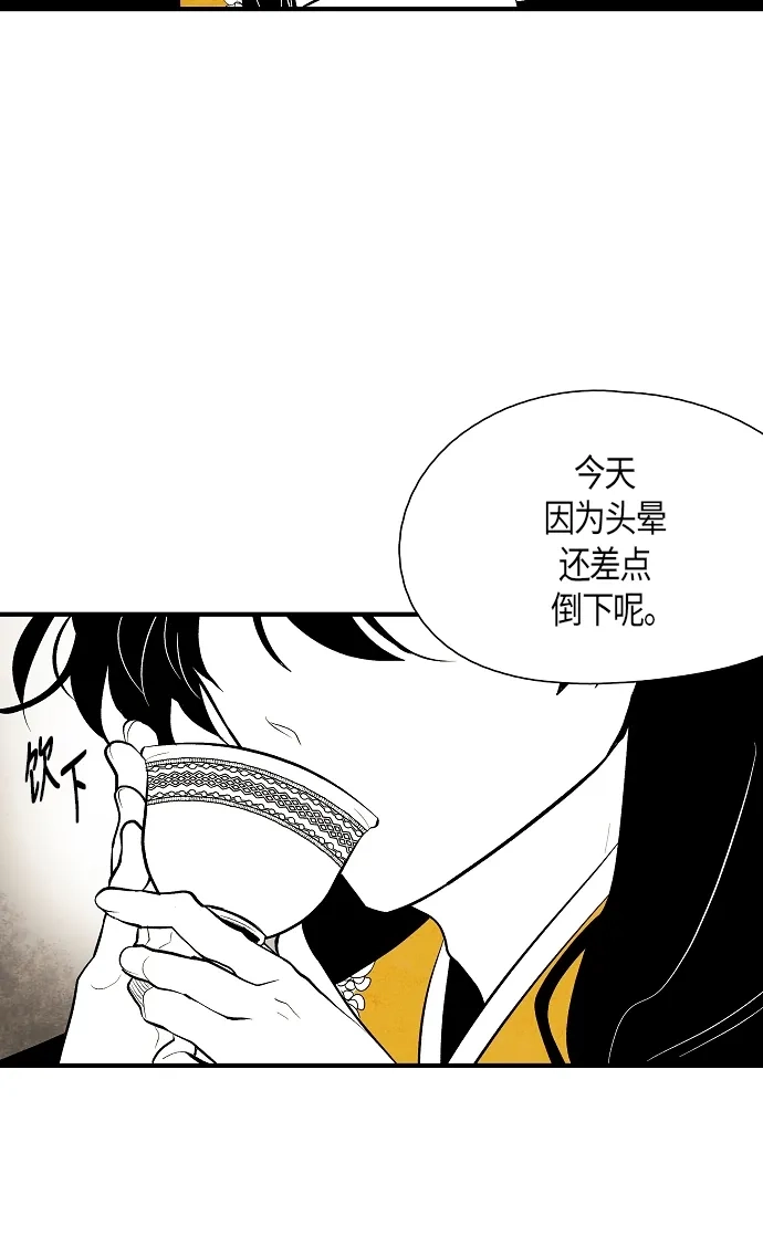 《云中花》第29话 第48页