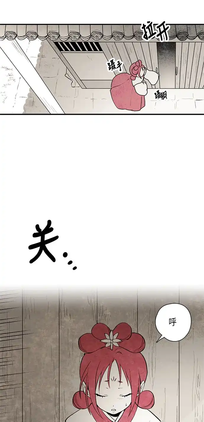 《云中花》第3话 第9页